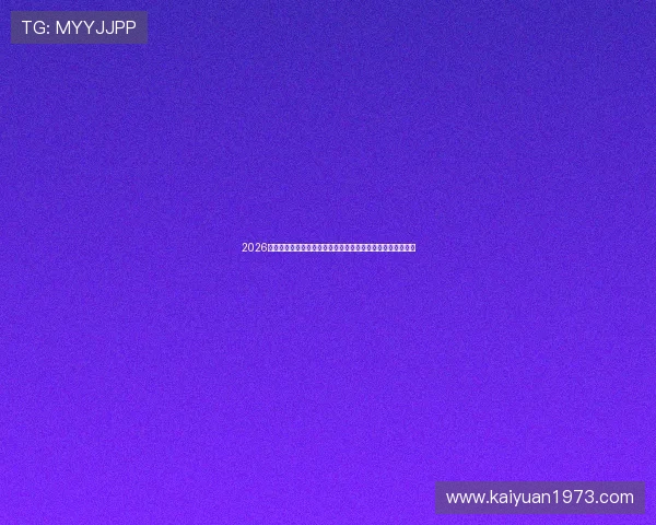 2026年世界杯法国对阵伊拉克比赛场馆的历史背景与文化特色分析