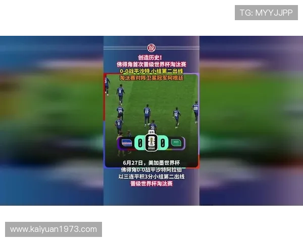 世界杯佛得角对沙特比赛比分预测与赛前分析全面解析