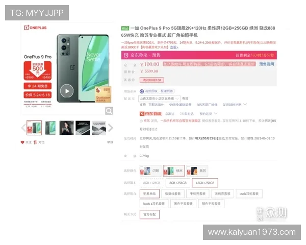 开元官网旗舰店官方商城用户评价汇总真实反馈助你理性选择优质商品