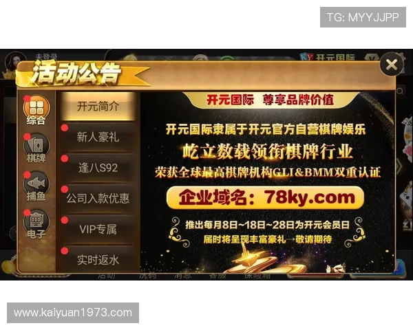开元棋牌50稳定安全的游戏平台推荐保障玩家资金安全与游戏体验