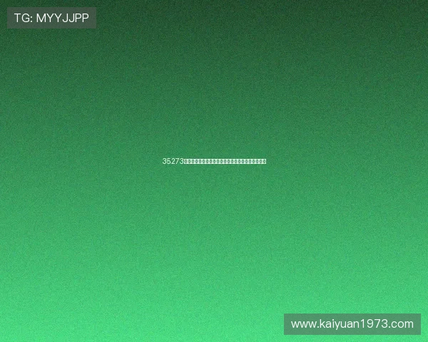 35273棋牌官网:全面解析世界杯期间最佳体育娱乐新体验 35273棋牌官网:全面解析世界杯期间最佳体育娱乐新体验