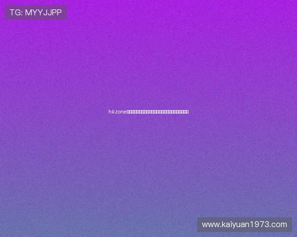 hkzone棋牌手游官网提供丰富的世界杯棋牌活动奖励与参与指南